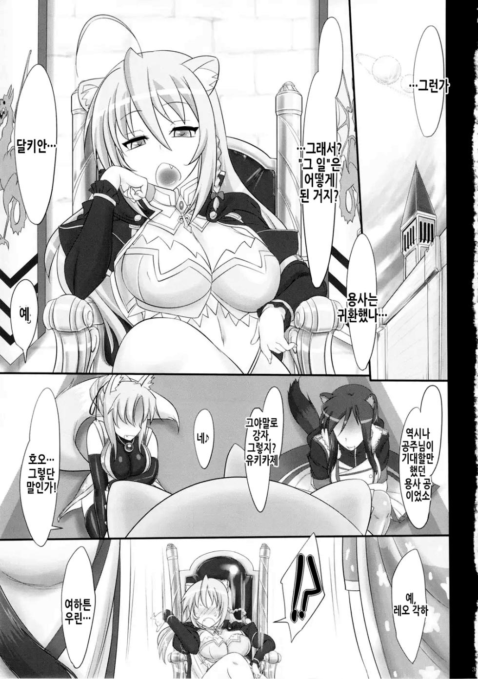 (C82) [Kinbou Sokai (Konmori)] Onmitsu Adabana-hikae (DOG DAYS) [Korean] - Page 32