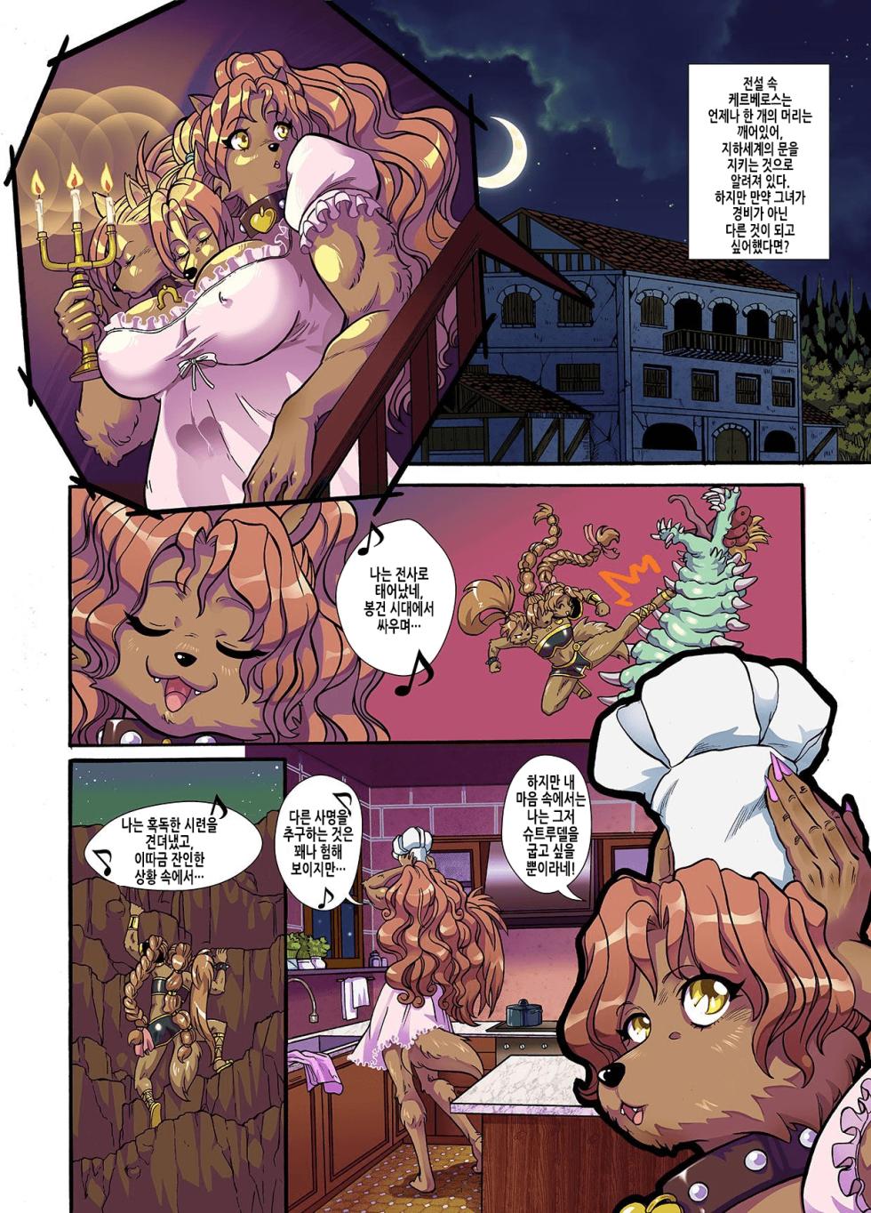 Spinnerette NSFW #6 [Korean] - Page 3