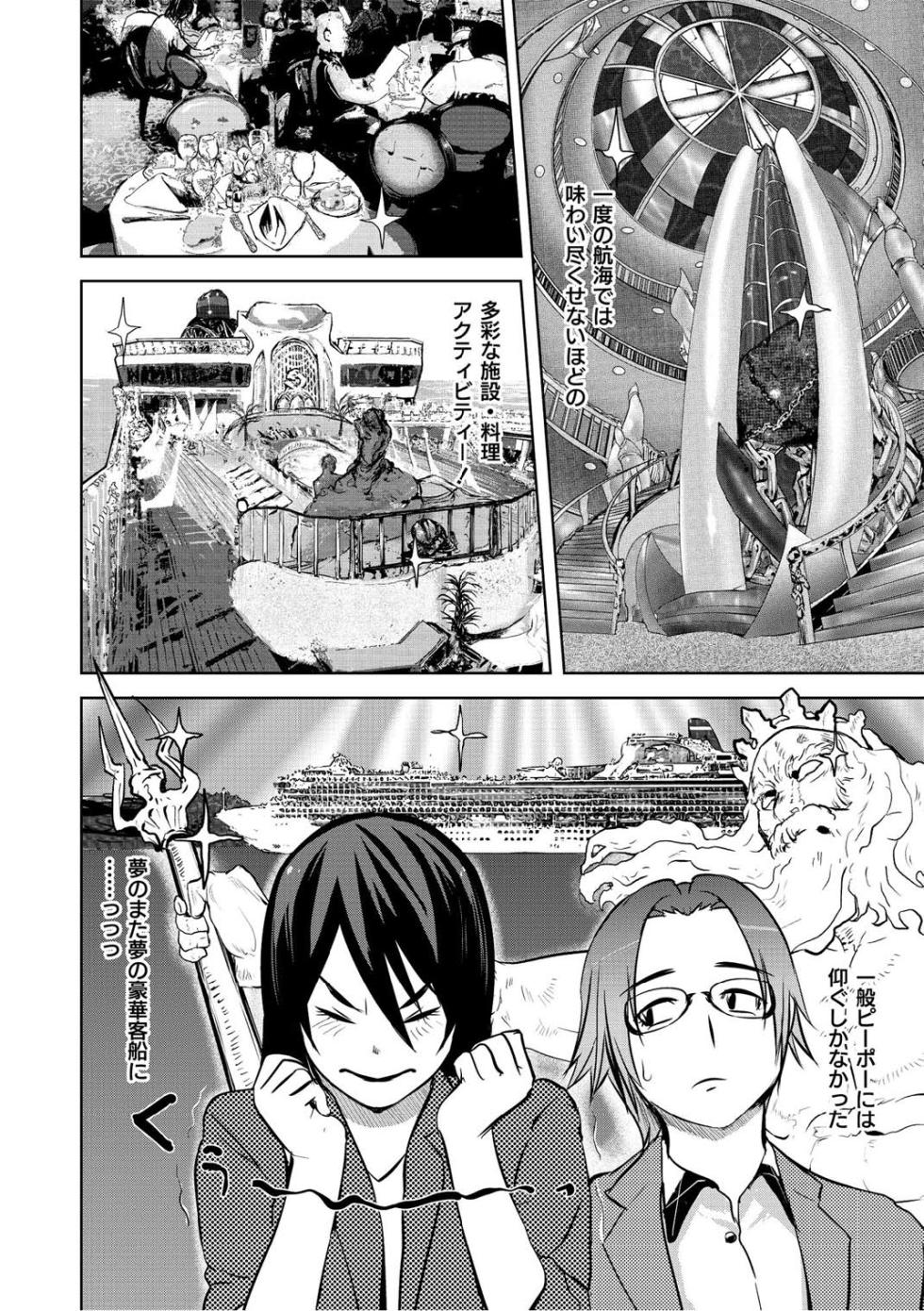 Monthly QooPA 2014-10 [Digital] - Page 3