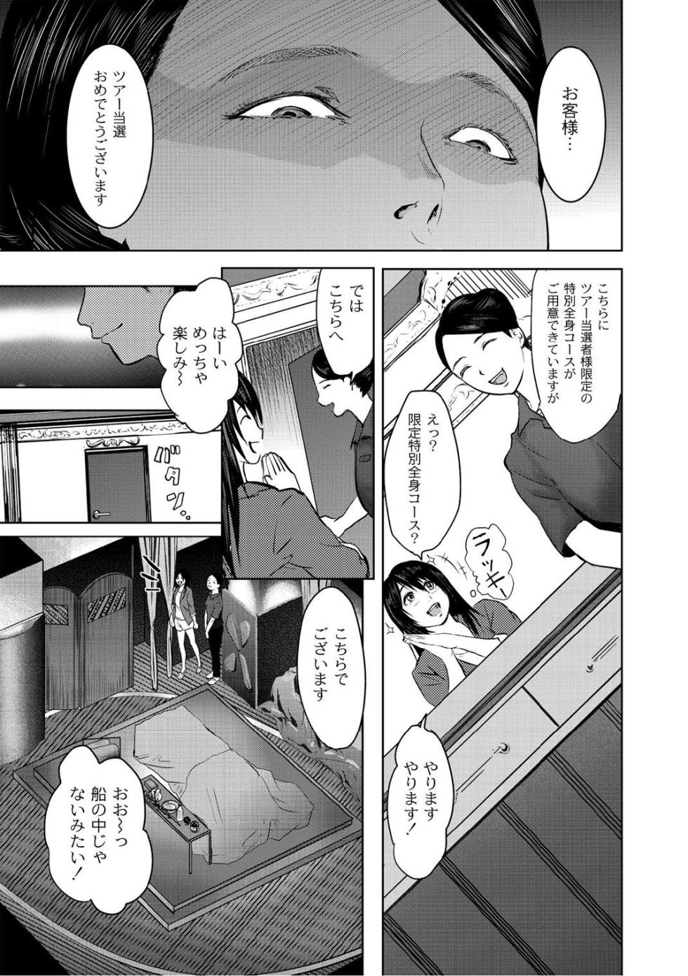 Monthly QooPA 2014-10 [Digital] - Page 6