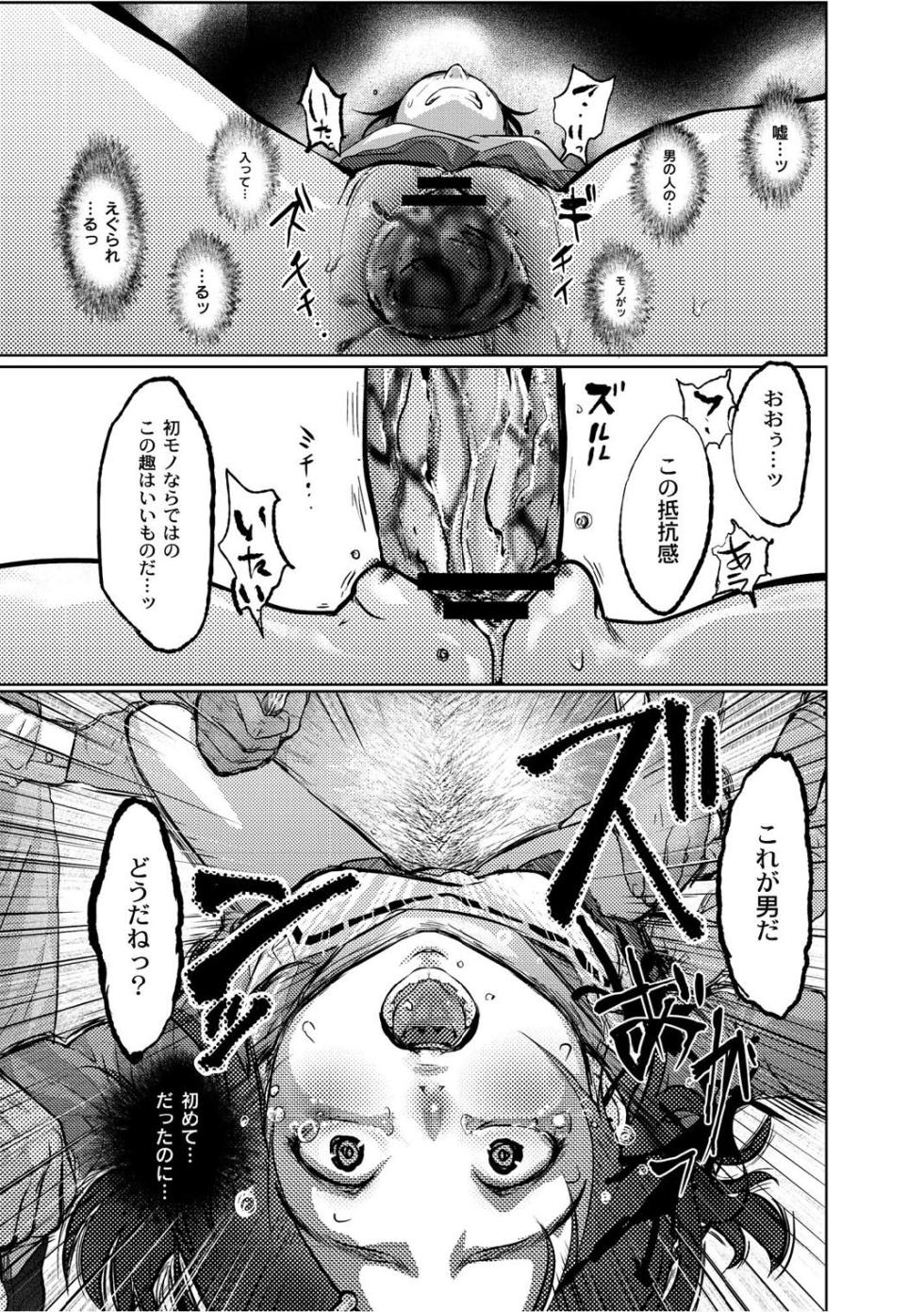Monthly QooPA 2014-10 [Digital] - Page 38