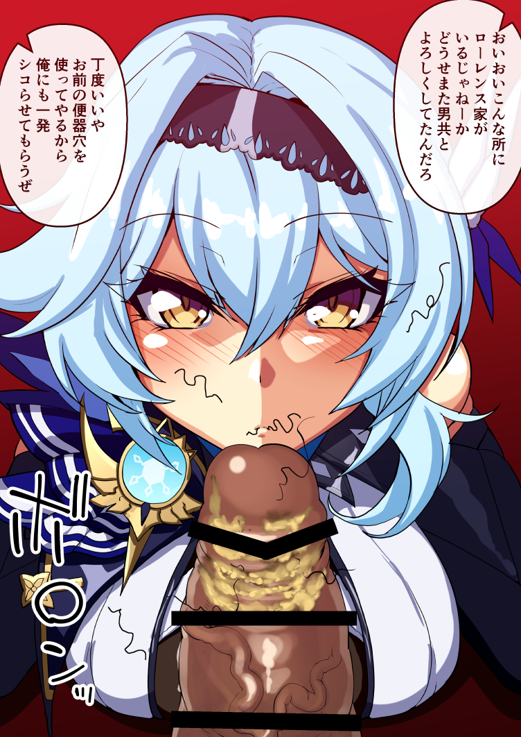 [Nino Paru] Eula (Genshin Impact) - Page 1