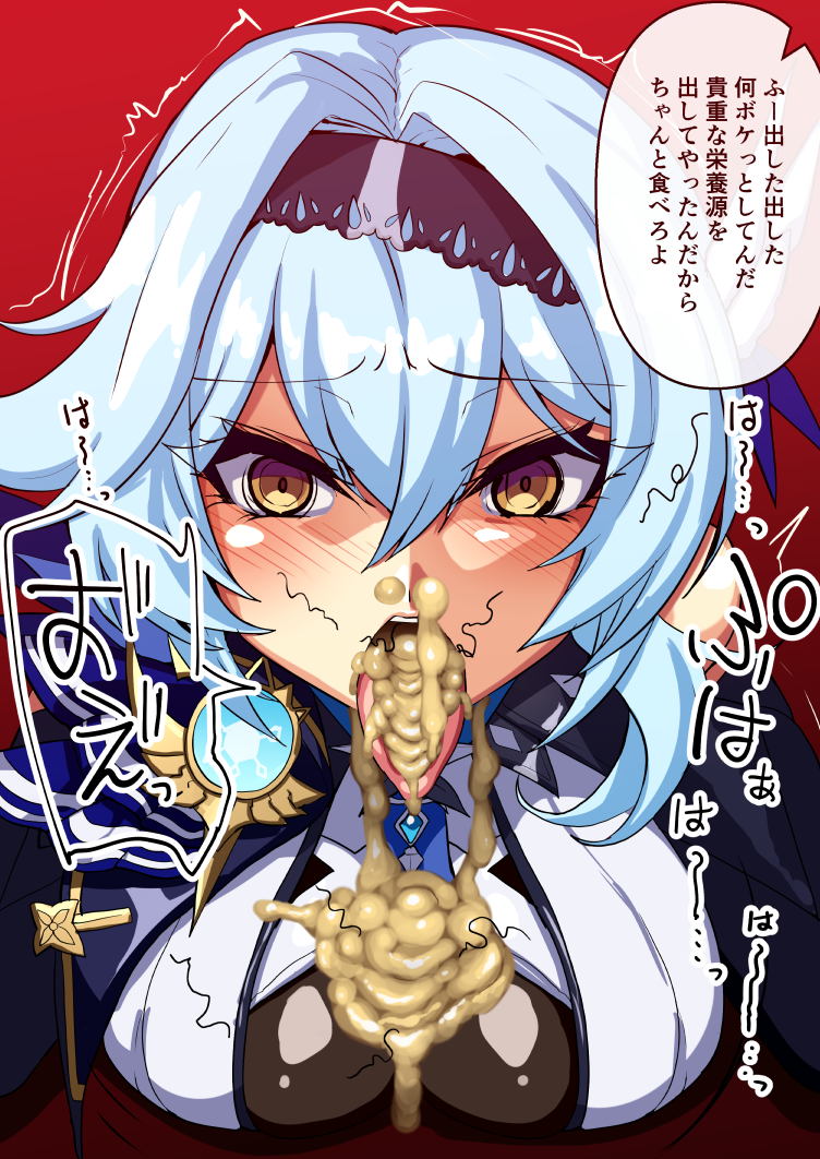 [Nino Paru] Eula (Genshin Impact) - Page 6