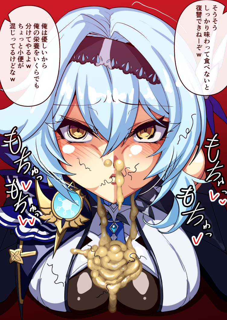 [Nino Paru] Eula (Genshin Impact) - Page 7