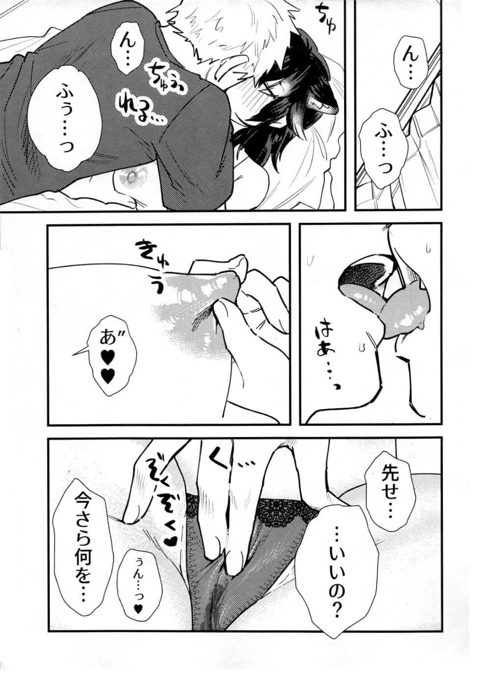 (C96) [ASSAM (Asano)] Tairikuōkami Sensei to Ofupako Shitai/I Wanna Hook-up With Grey Wolf Sensei! (Kemono Friends) - Page 16