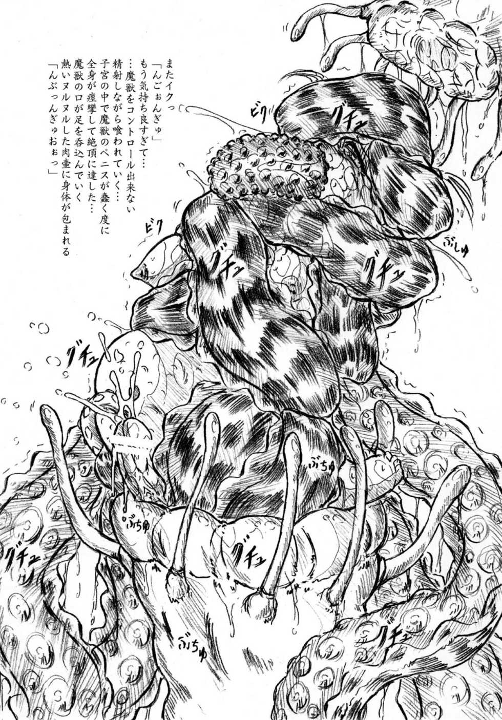 Sumomo-Dou