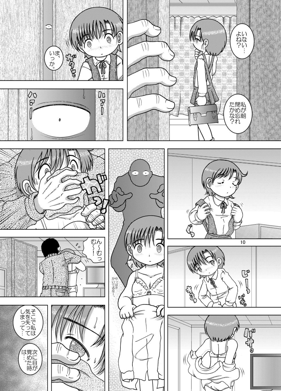 [MULTIVITAMIN (Tako Kuboh)] Sainan Kankan [Digital] - Page 10