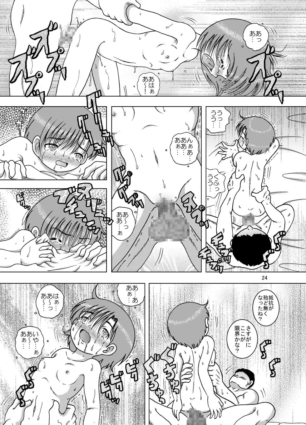 [MULTIVITAMIN (Tako Kuboh)] Sainan Kankan [Digital] - Page 24