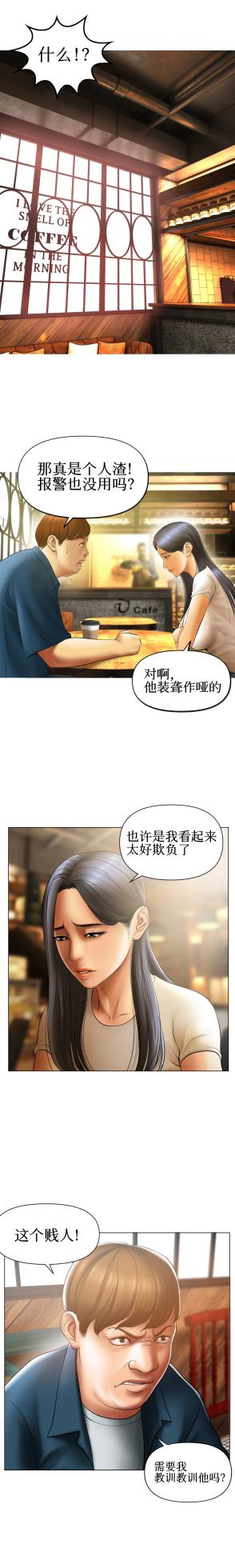 [Dr. Stein]Smoking Hypnosis[chinese](ongoing) - Page 16