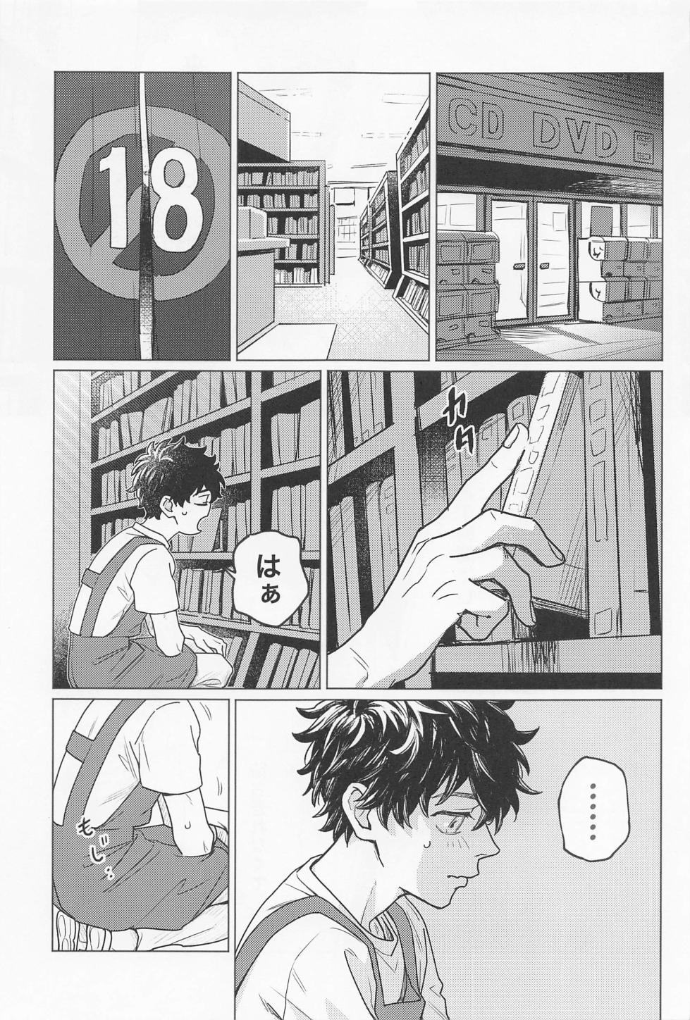 [tasuketsu] sekkusu・on・za18kinkona (tokyo卍ribenjazu) - Page 4