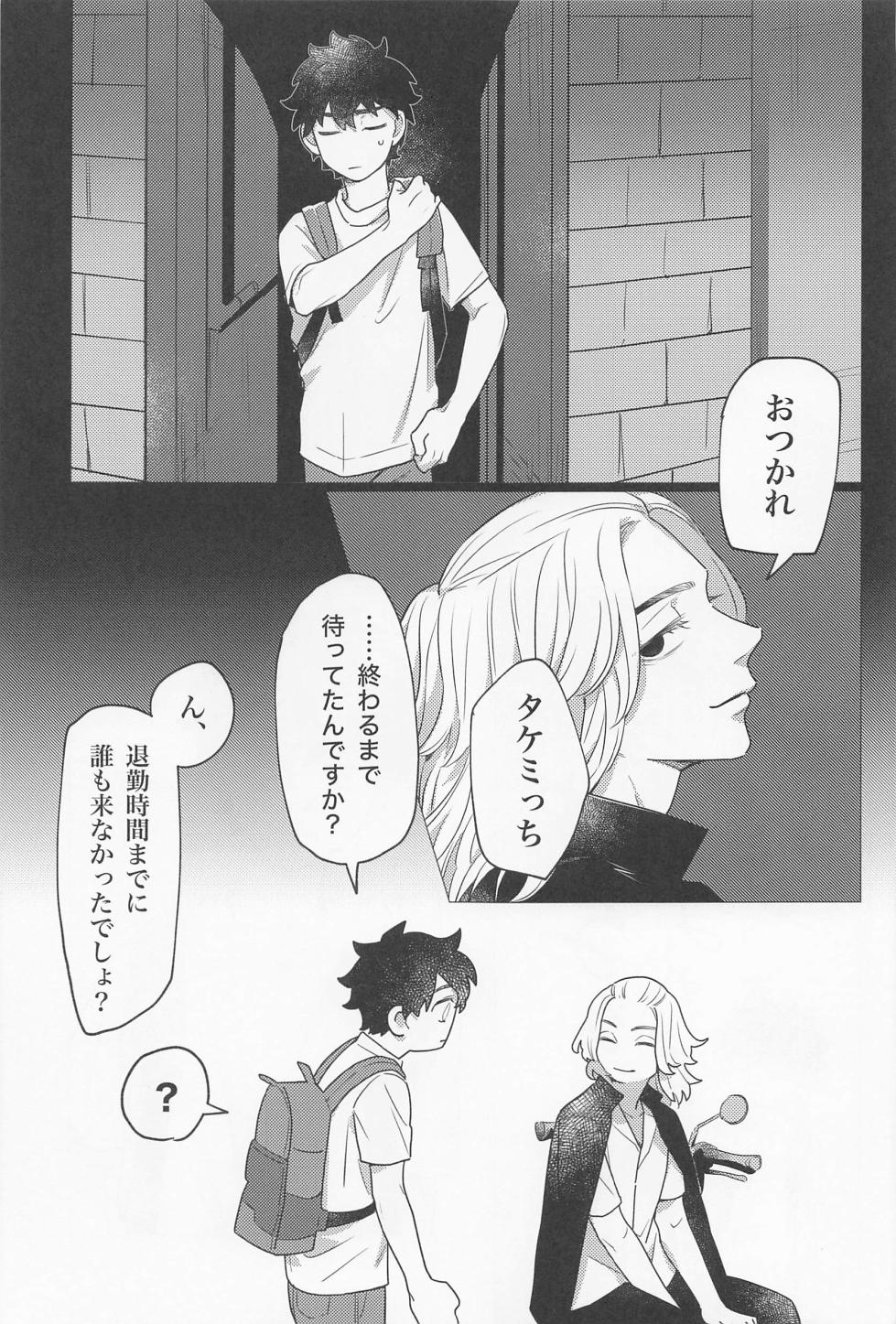 [tasuketsu] sekkusu・on・za18kinkona (tokyo卍ribenjazu) - Page 32