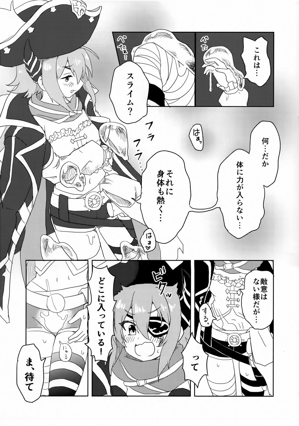 [グレードエイト! (tnd)] アンナちゃんとエロトラップダンジョン (プリンセスコネクト!ReDive) - Page 5