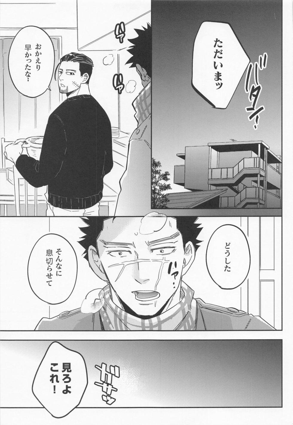 [heaven16 (Suta)] Futari Sumo (Golden Kamuy) - Page 4