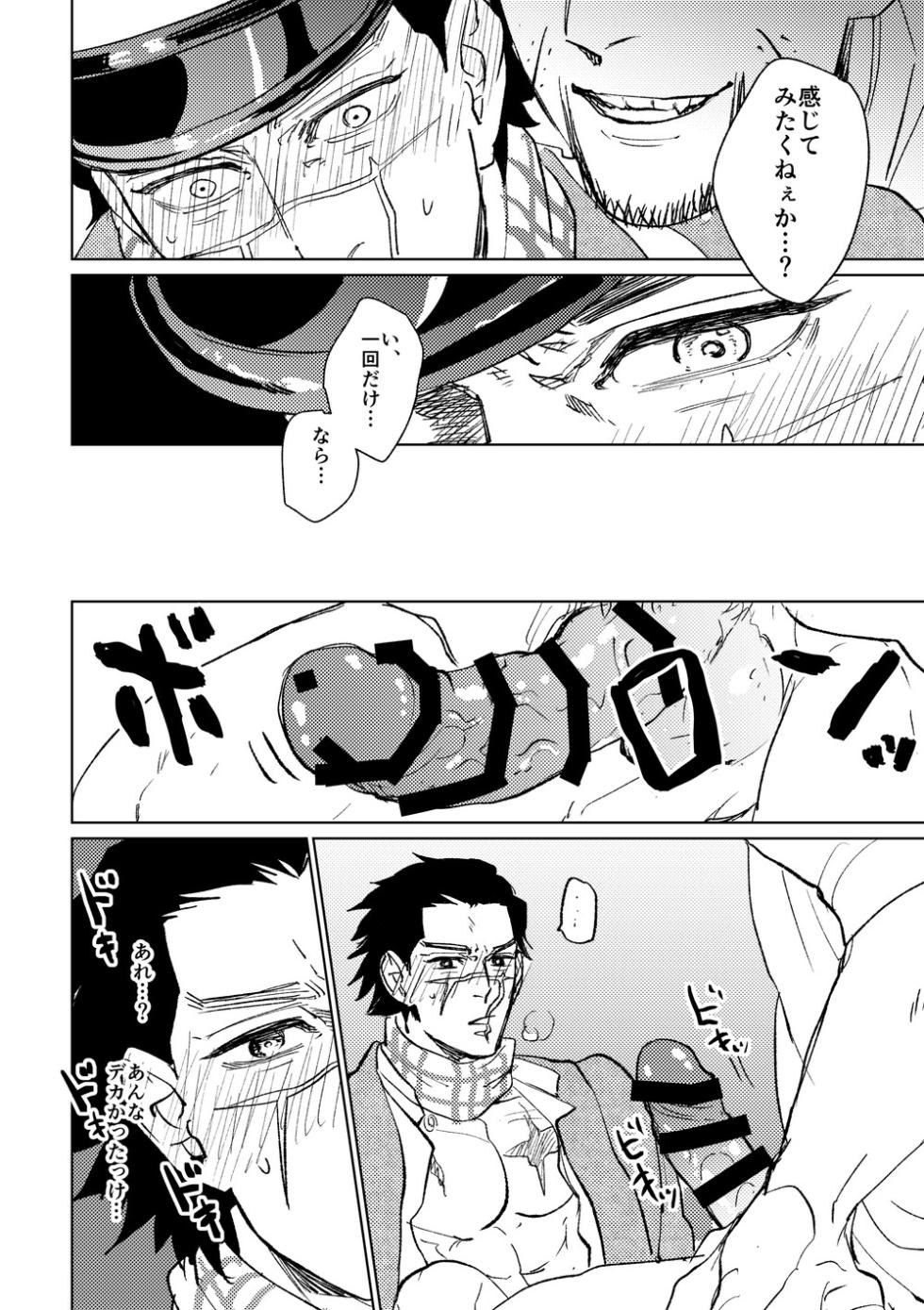 [HOLE-KTA] Cherry Pop Trap (Golden Kamuy) - Page 26
