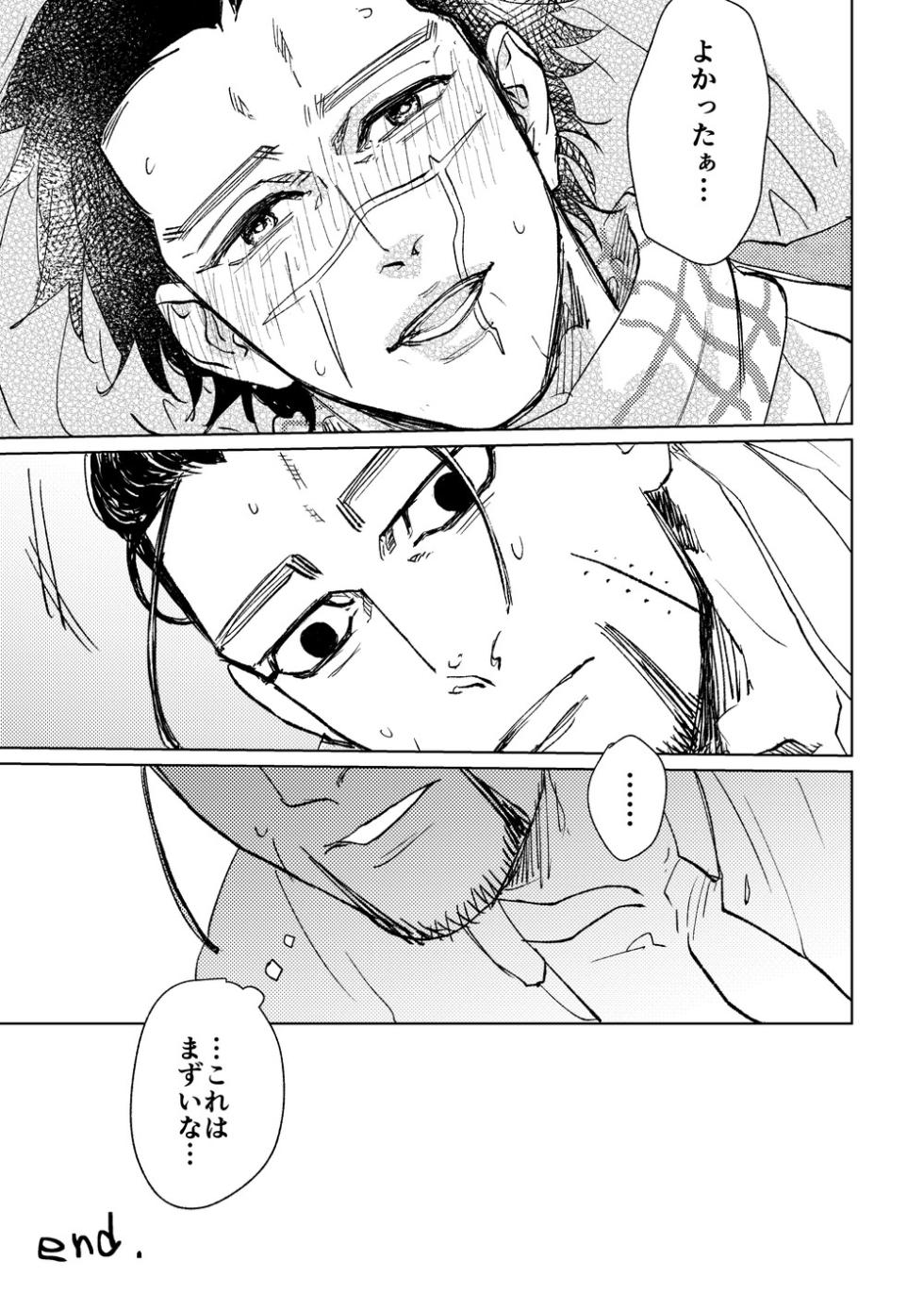 [HOLE-KTA] Cherry Pop Trap (Golden Kamuy) - Page 37