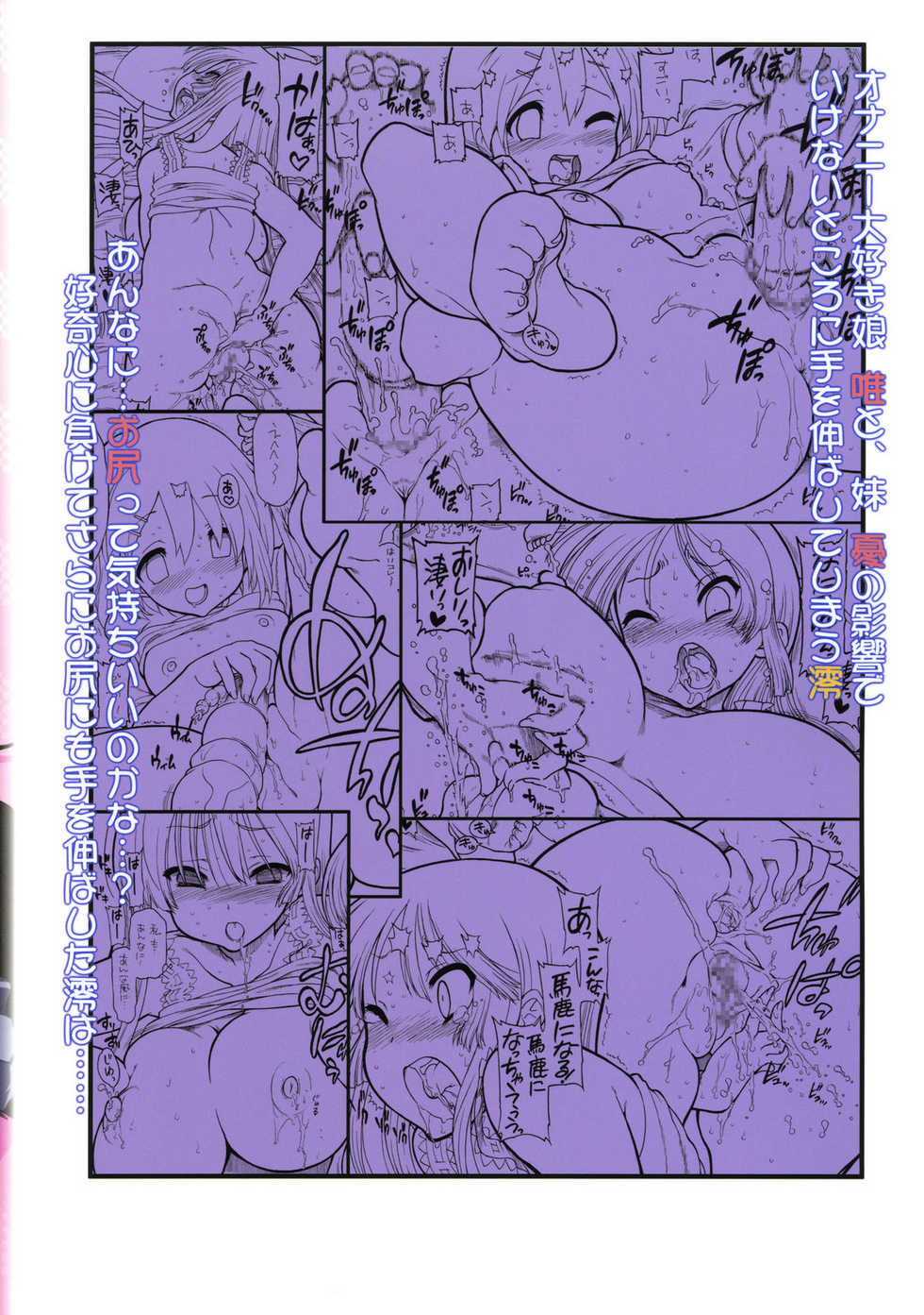 (Tora Matsuri 2010) [Matsumoto Drill Kenkyuujo (Naganoon, Kazumi Yoshiyuki)] Houkago ○○ Time (K-ON!) - Page 22