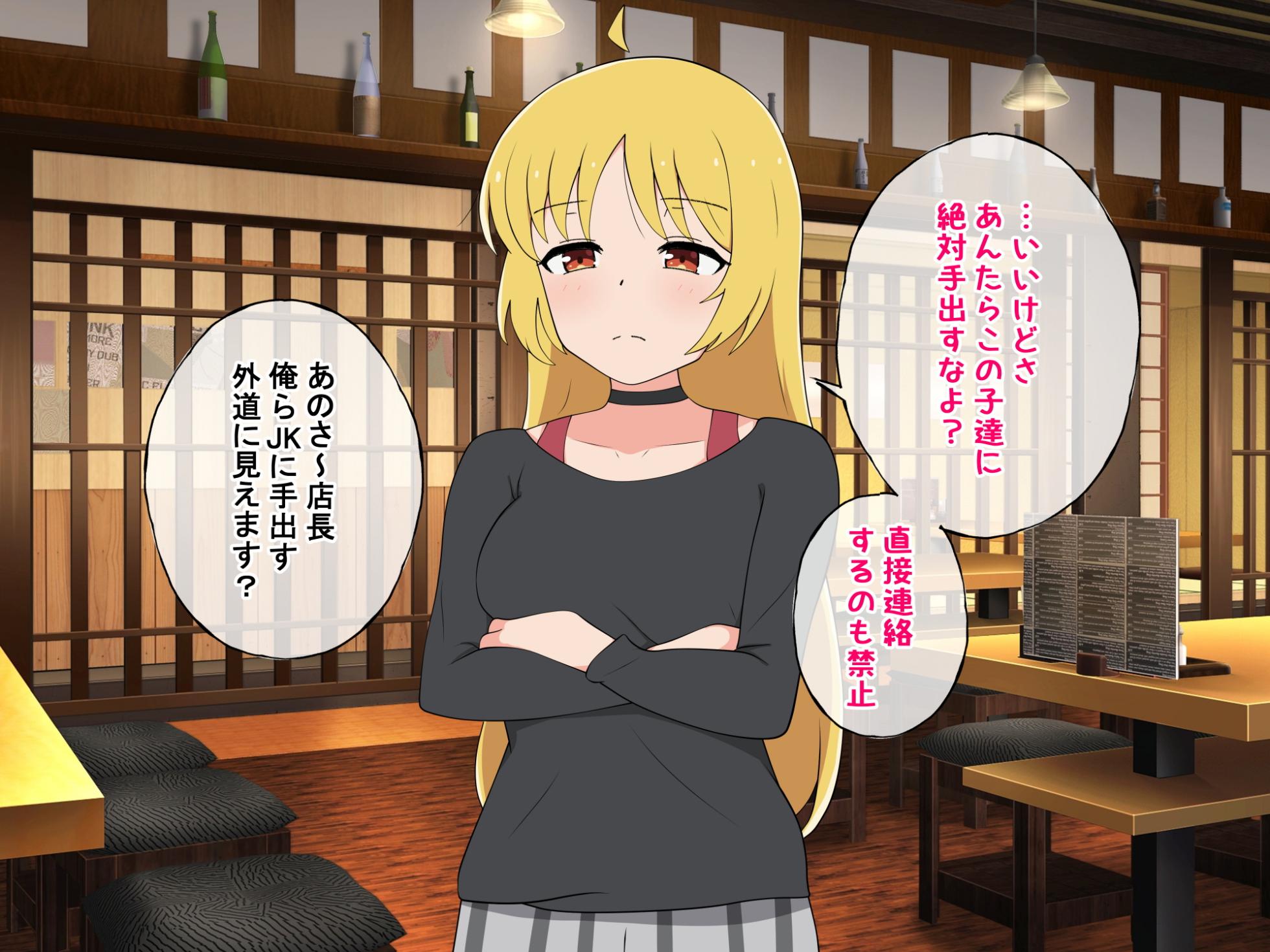 [radio tower (Radio Sensei)] Wadai no JK bando ga kusuri mora rete okasa reru ohanashi - Page 6