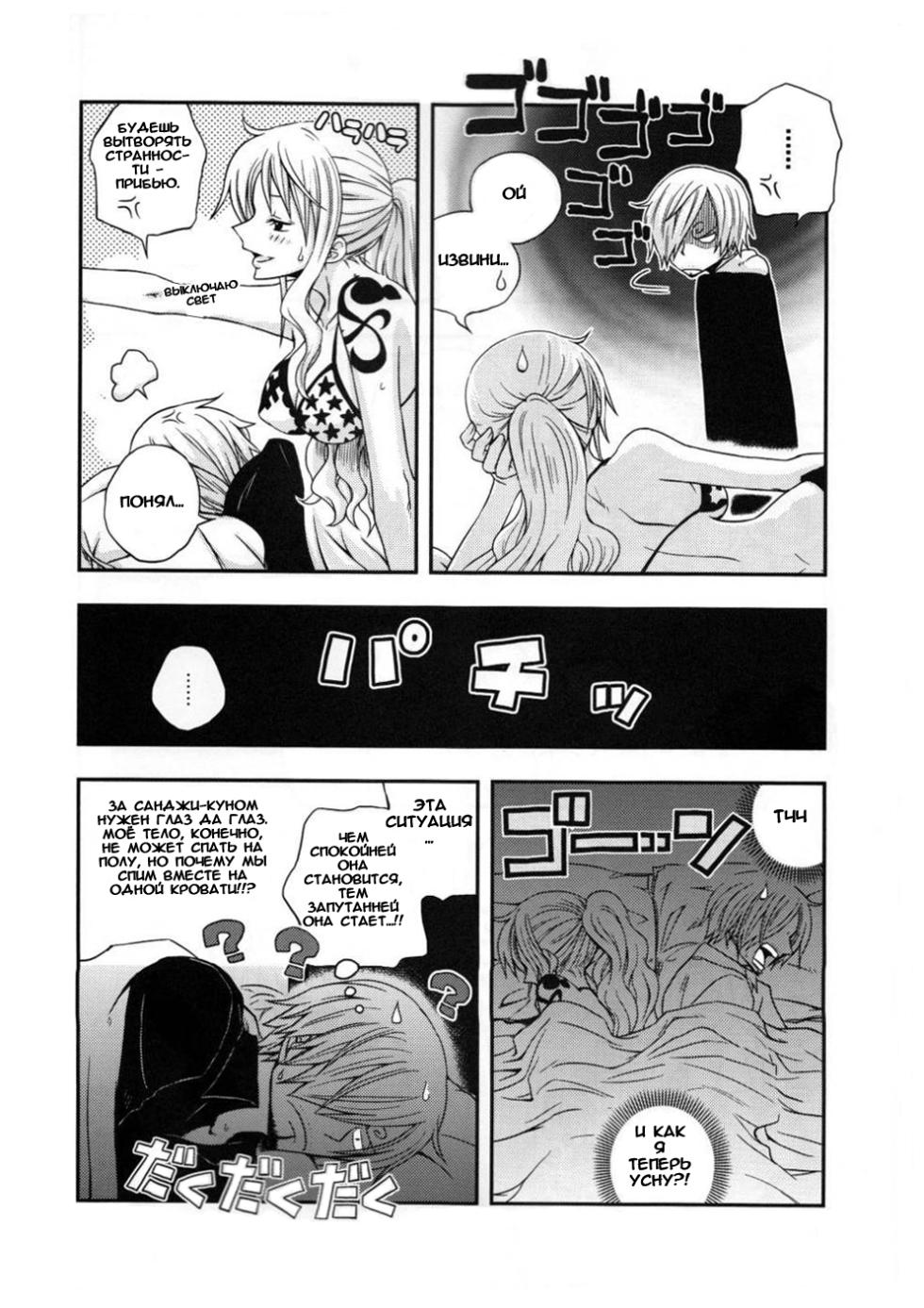 (C82) [Orange Typhoon (Yamada Enako)] Change Over (One Piece) [Russian] [﻿Crimson Black] - Page 5