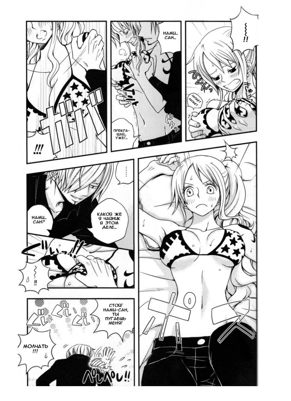 (C82) [Orange Typhoon (Yamada Enako)] Change Over (One Piece) [Russian] [﻿Crimson Black] - Page 8