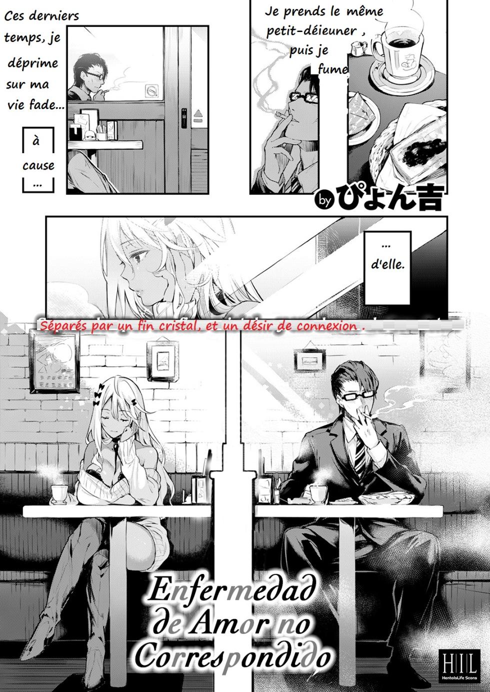 Katakoi Wazurai - Page 6