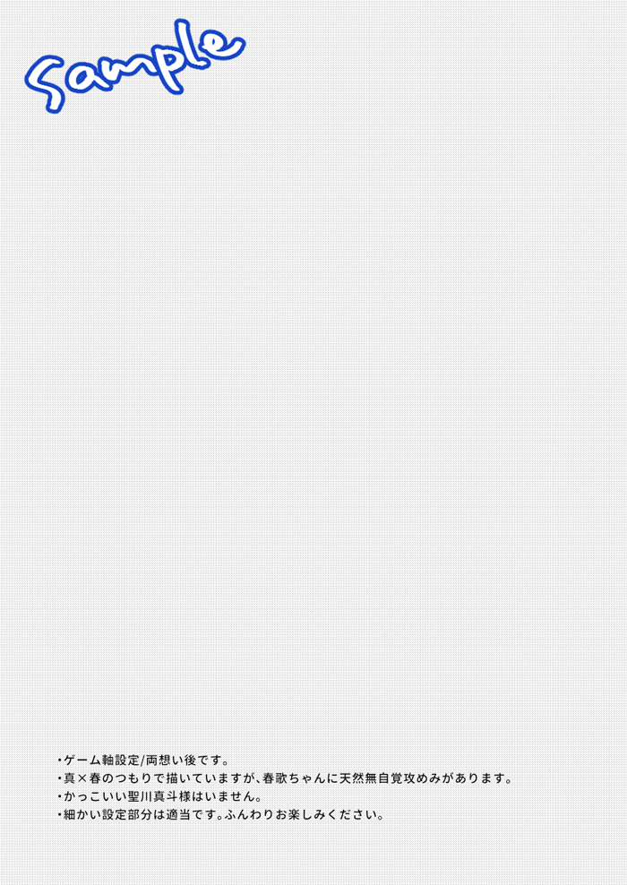 [5/3：東4こ47a] [Purikon Shinkan Sanpuru] Mashunpon - Page 2