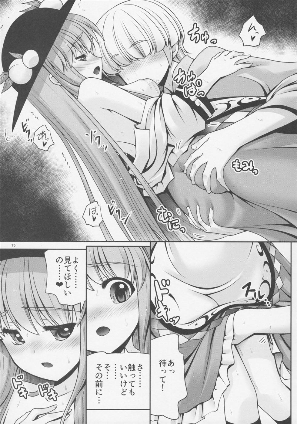 [Yosutebito na Mangakaki (Tomoki Tomonori)] Koibito no Furi shite Naka ni Dashite... | Pretending To Be Lovers And Then Cumming Inside... (Touhou Project) - Page 14