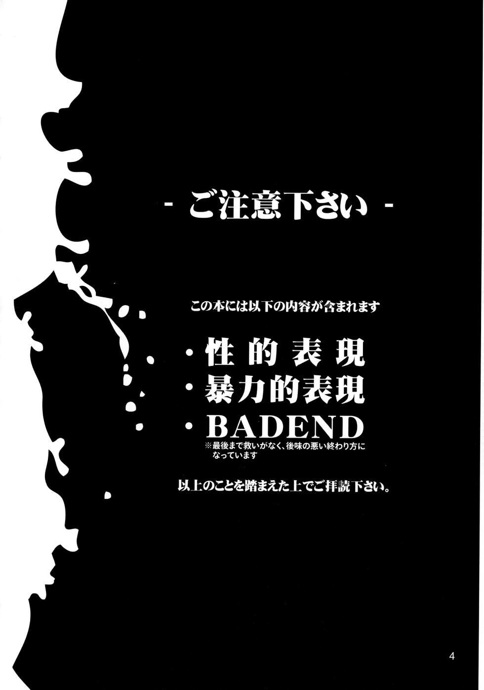 (Shota Scratch 11) [Nyanpunikai (Neriume, Megane)] Tappuri mix juice black label (Battle Spirits) - Page 4