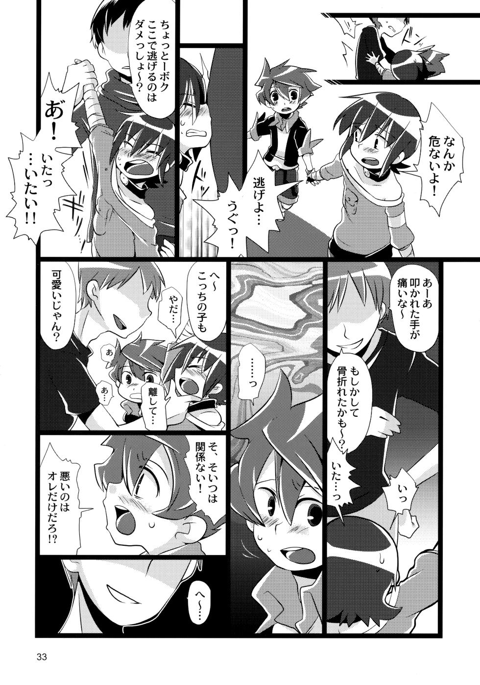 (Shota Scratch 11) [Nyanpunikai (Neriume, Megane)] Tappuri mix juice black label (Battle Spirits) - Page 33