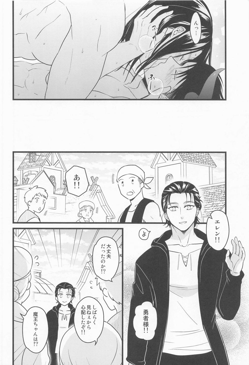 [MACALION] isekaitenseishiteyushaninattakaranihamaoosukuttemoiiyona！？ (shingekinokyojin) - Page 39