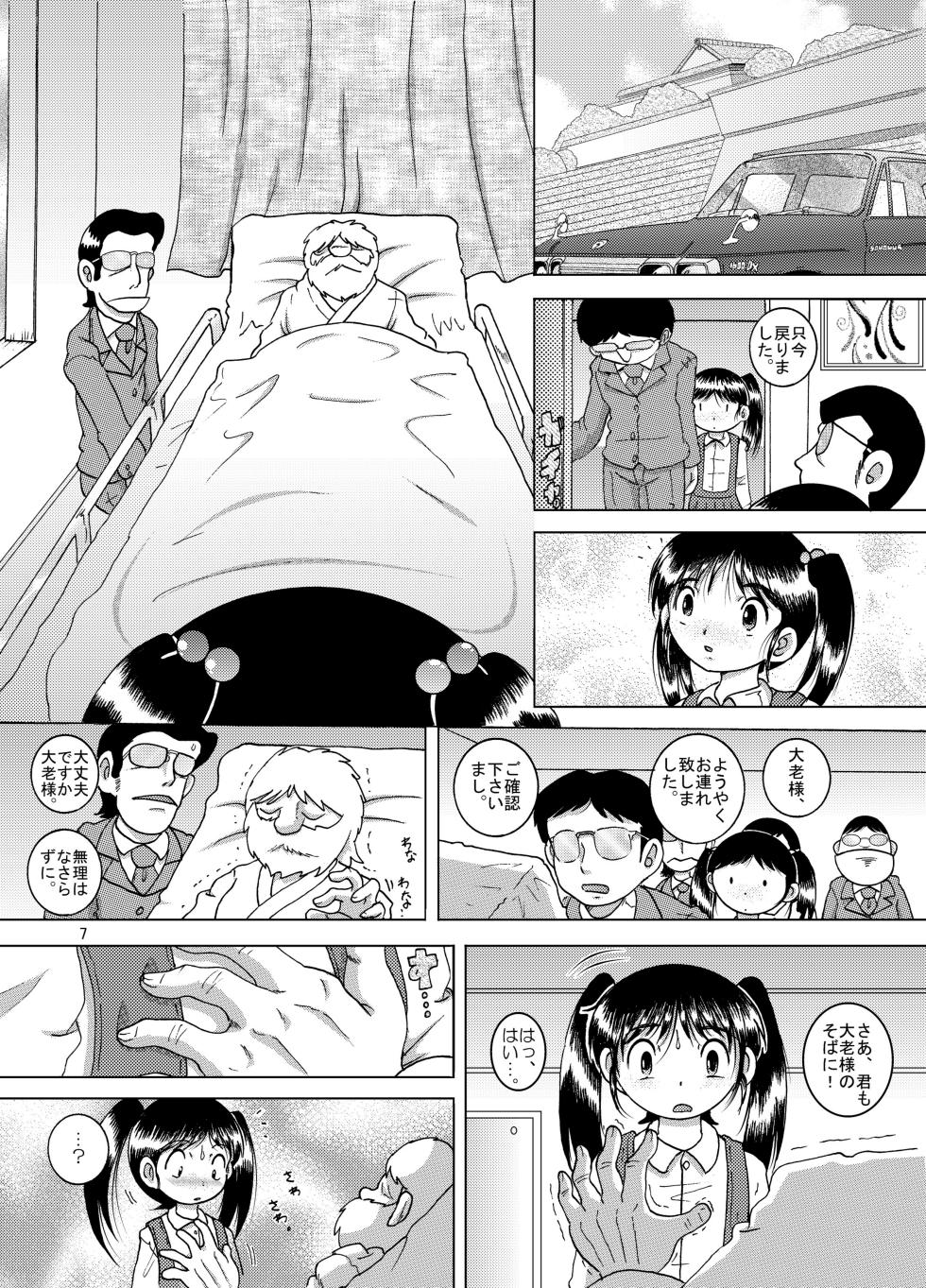 [MULTIVITAMIN (Tako Kuboh)] Kenshin Yokan [Digital] - Page 7