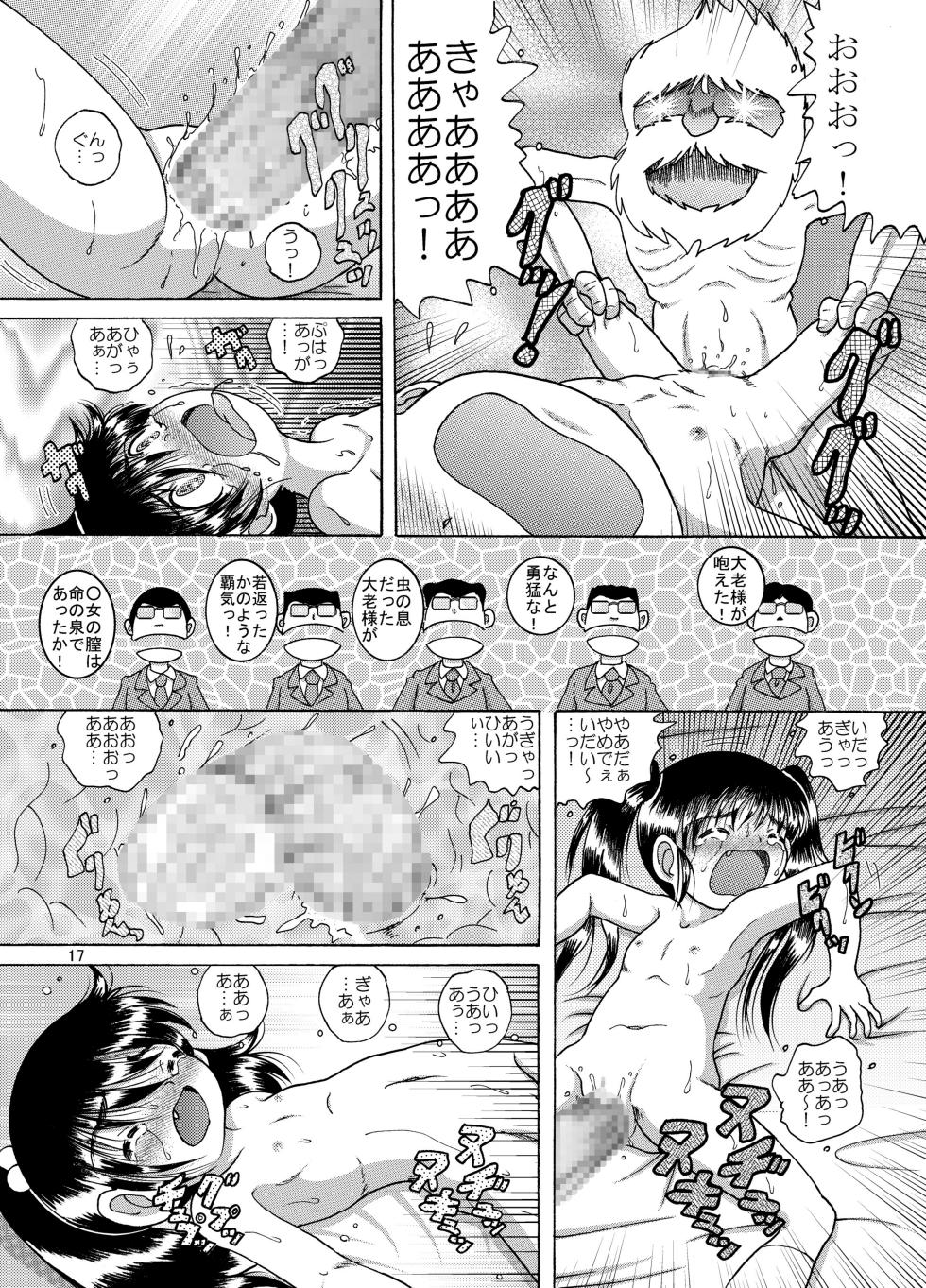 [MULTIVITAMIN (Tako Kuboh)] Kenshin Yokan [Digital] - Page 17