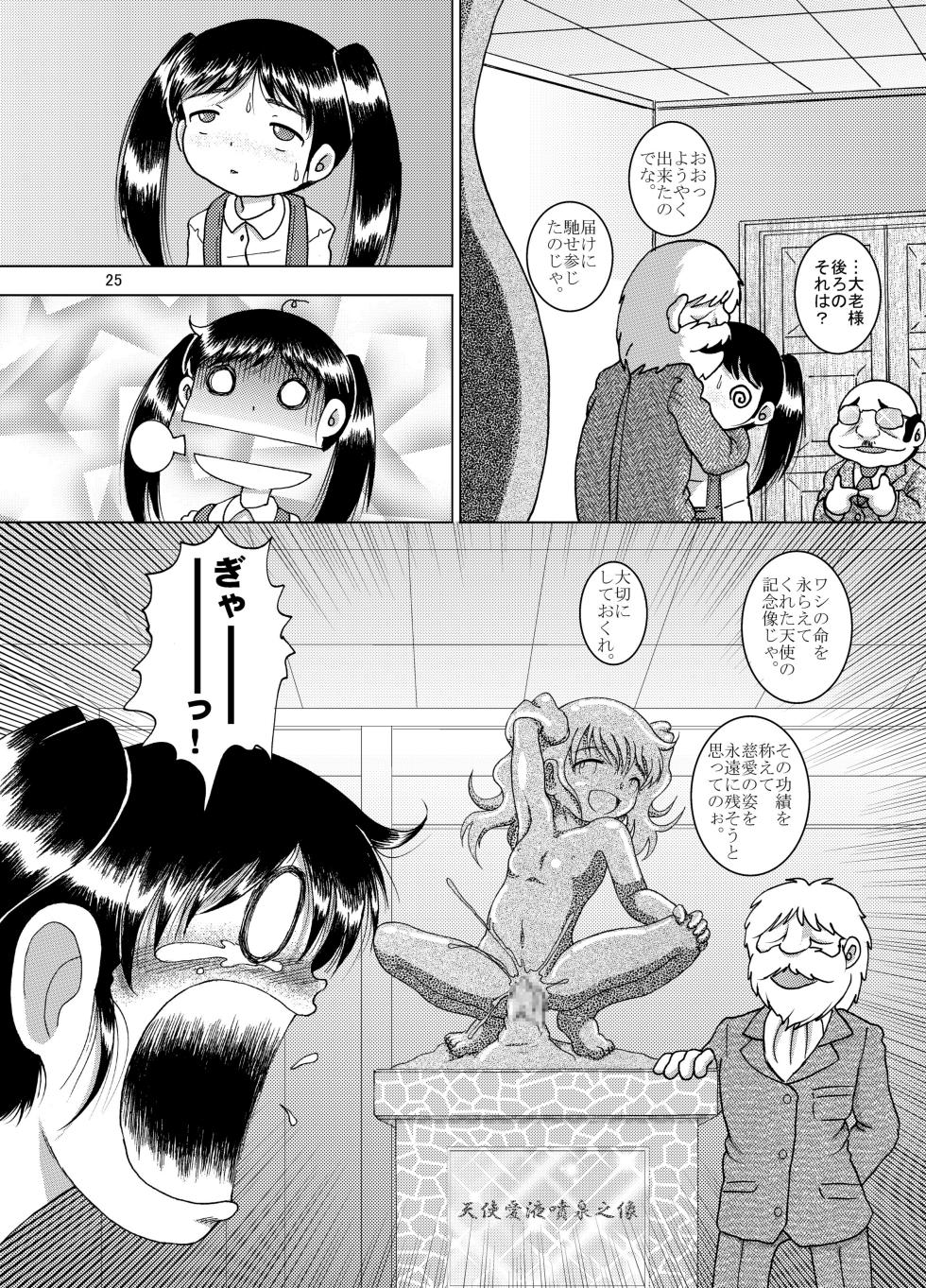 [MULTIVITAMIN (Tako Kuboh)] Kenshin Yokan [Digital] - Page 25