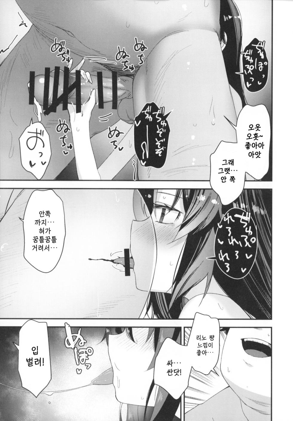 (C101) [horonaminZ (horonamin)] Saimin Oji-san to Doukyo Seikatsu I 최면 아저씨와 동거 성생활 [korean] - Page 11