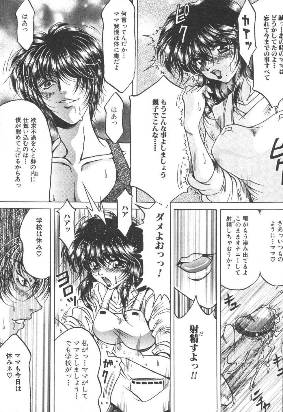 [Anthology] Kinbo Inkan - Page 11