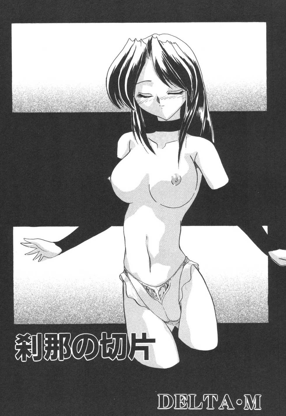 [Anthology] Kinbo Inkan - Page 22