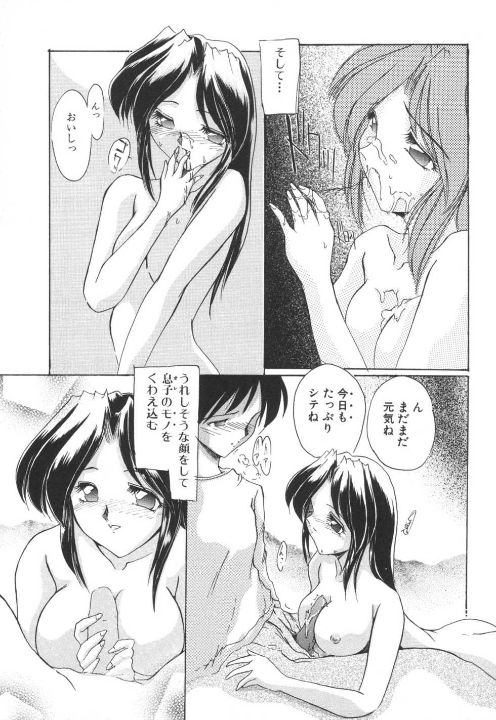 [Anthology] Kinbo Inkan - Page 25