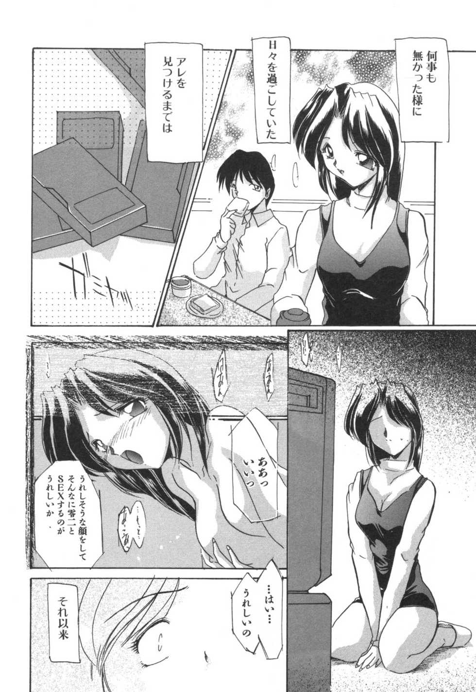 [Anthology] Kinbo Inkan - Page 30