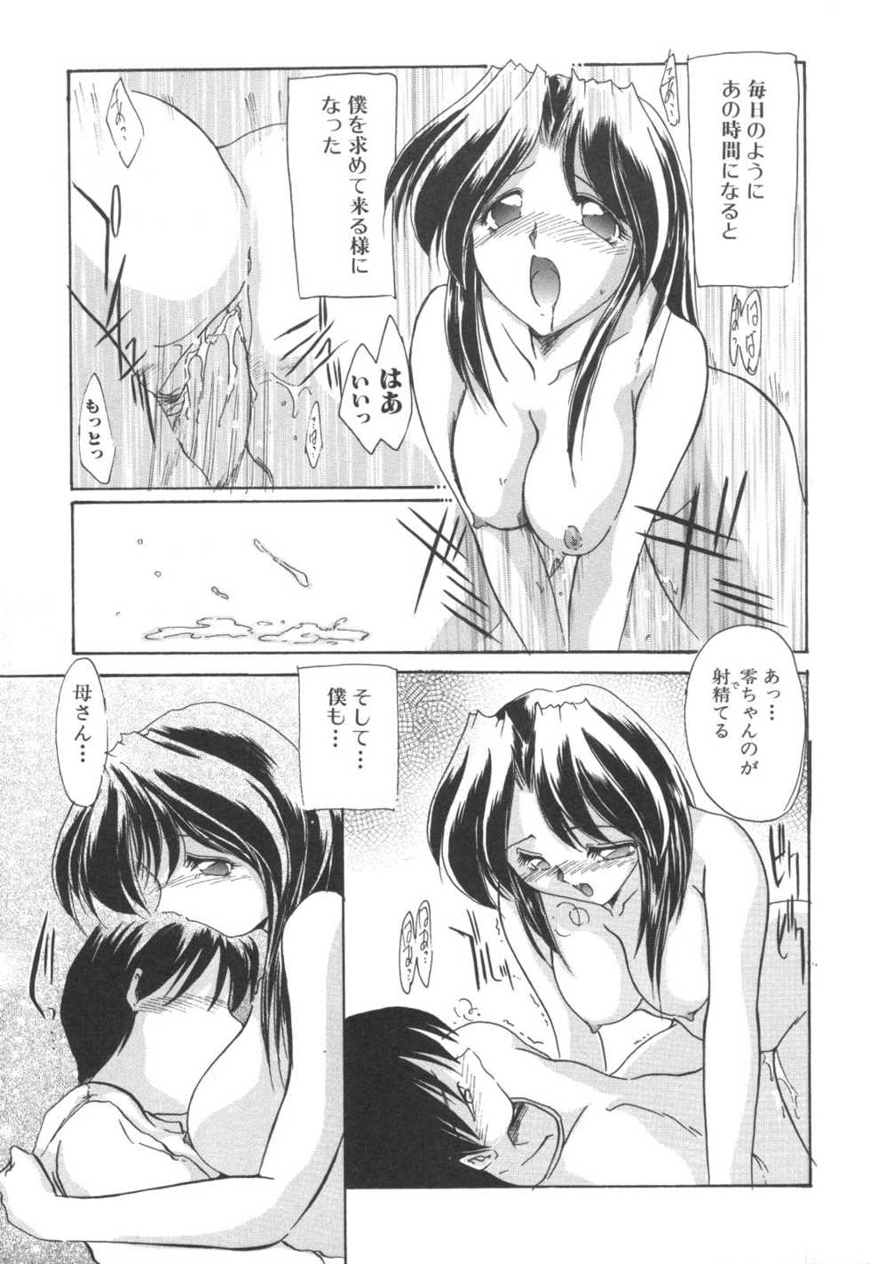 [Anthology] Kinbo Inkan - Page 31