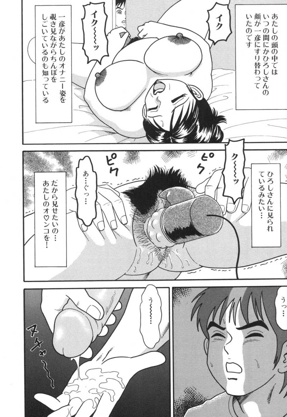 [Anthology] Kinbo Inkan - Page 36