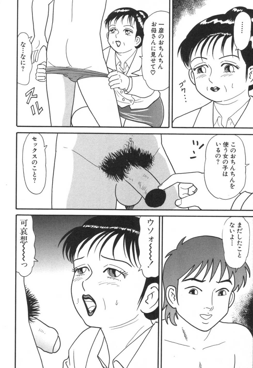 [Anthology] Kinbo Inkan - Page 38