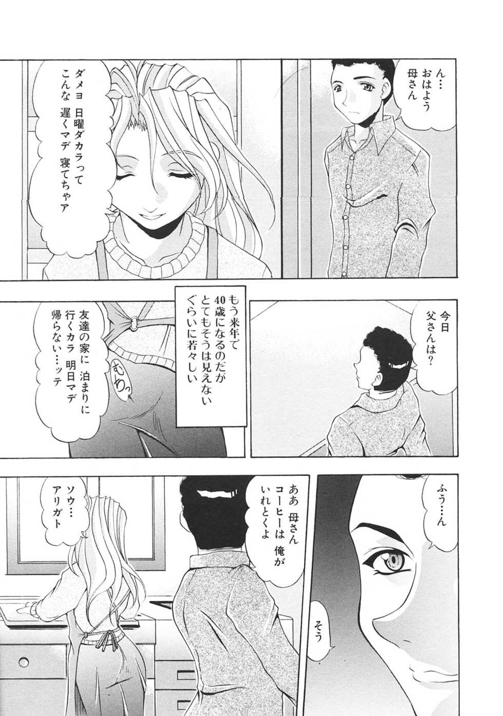 [Anthology] Kinbo Inkan III - Page 39