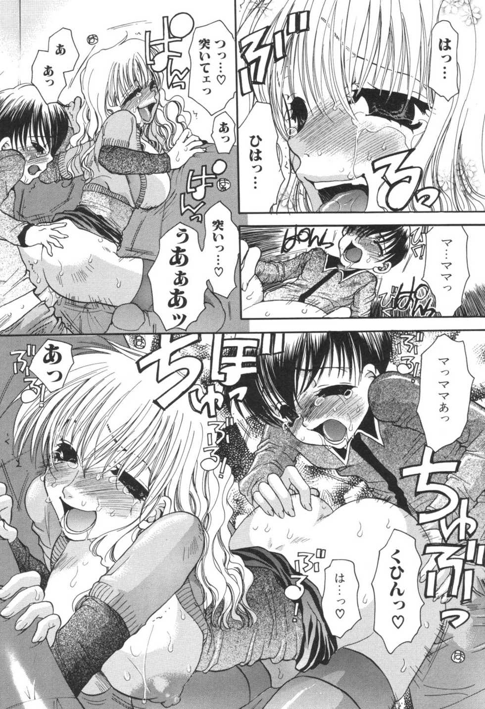 [Anthology] Kinbo Inkan IX - Page 16