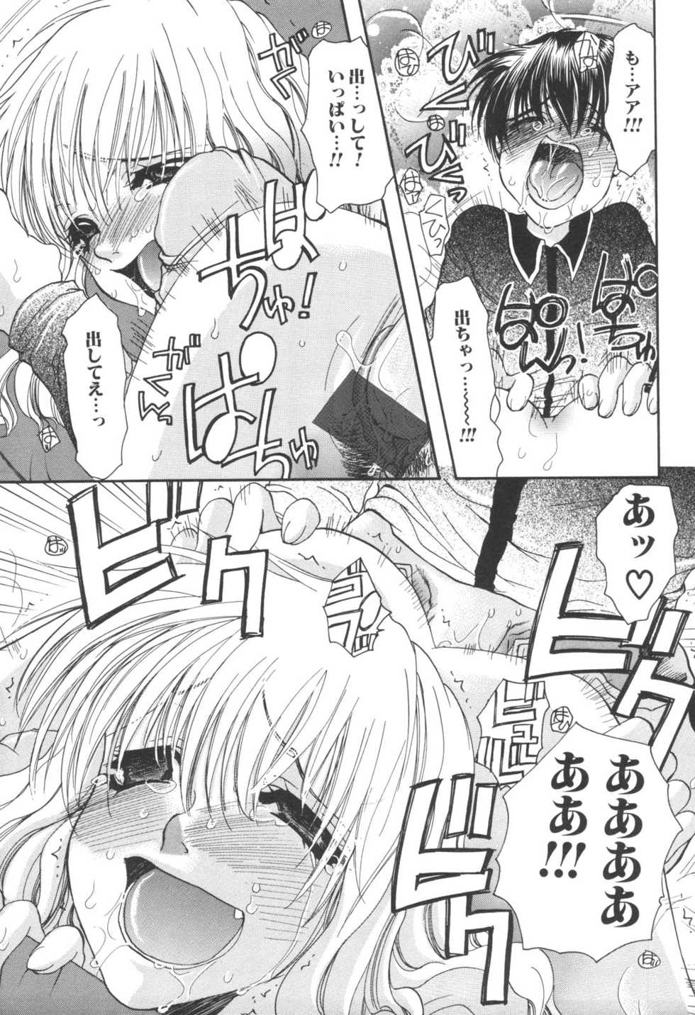 [Anthology] Kinbo Inkan IX - Page 17