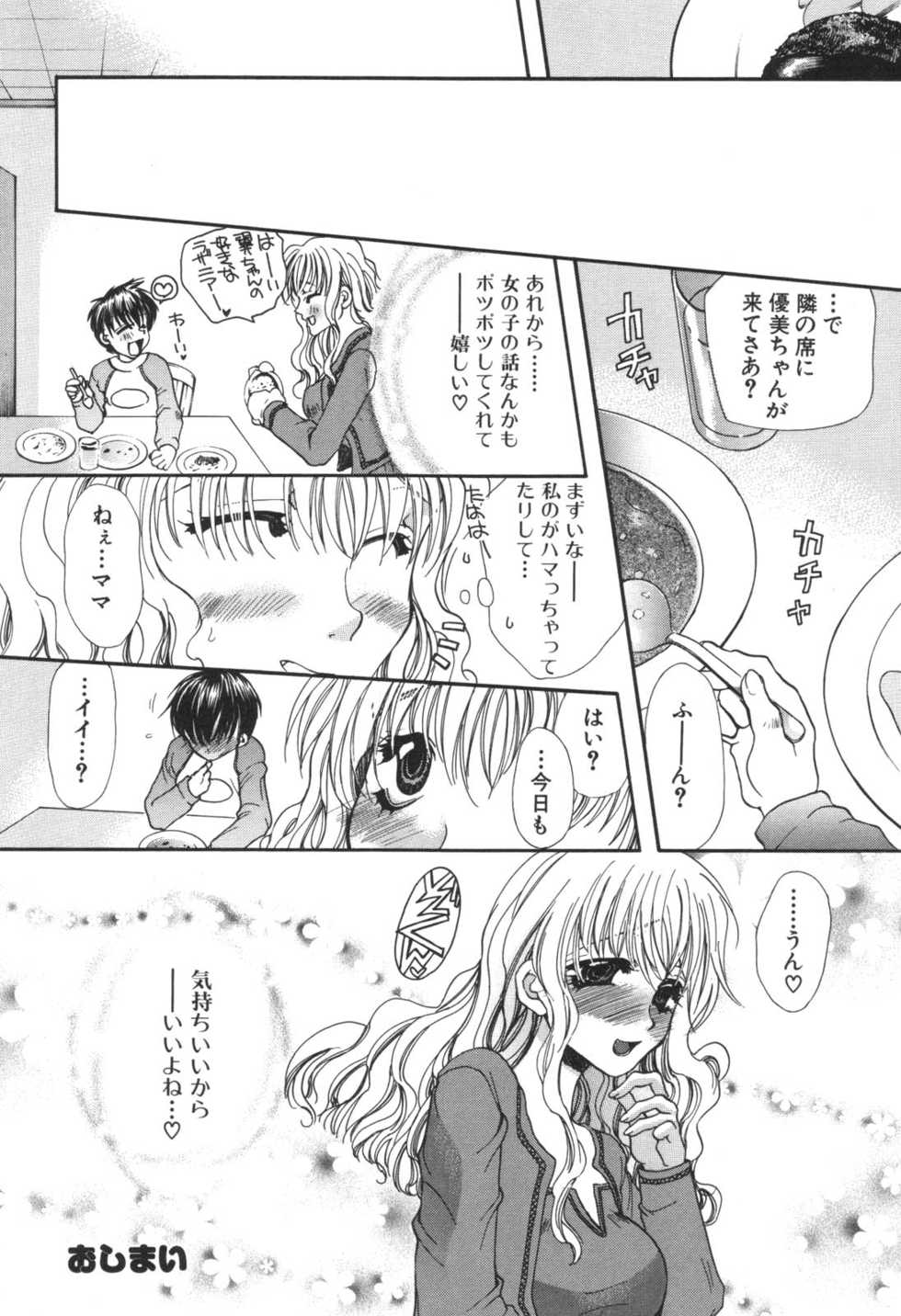 [Anthology] Kinbo Inkan IX - Page 18