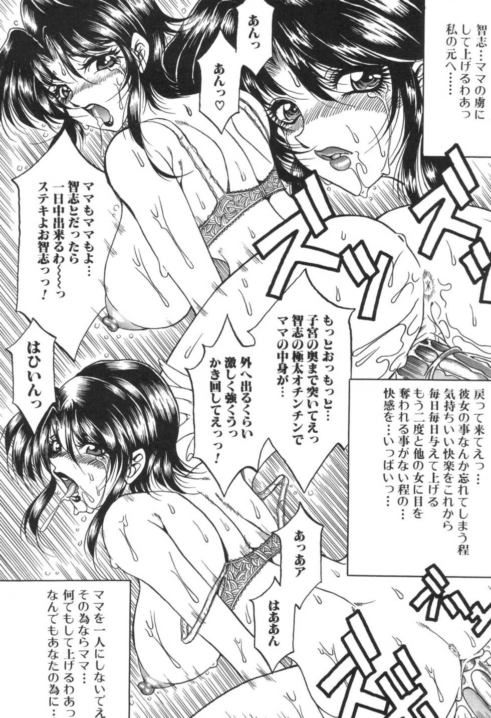 [Anthology] Kinbo Inkan IX - Page 34
