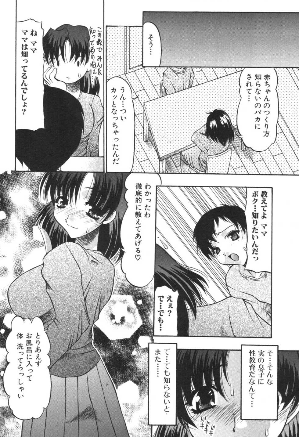 [Anthology] Kinbo Inkan IX - Page 36