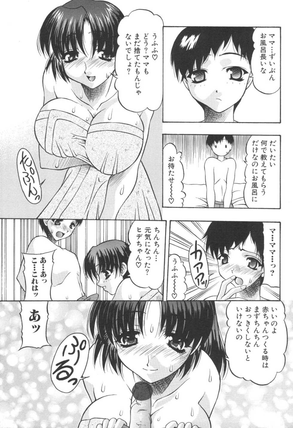 [Anthology] Kinbo Inkan IX - Page 37
