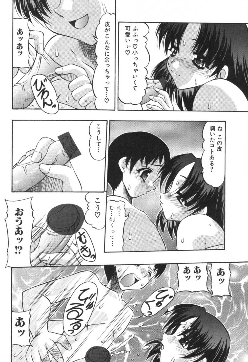 [Anthology] Kinbo Inkan IX - Page 38