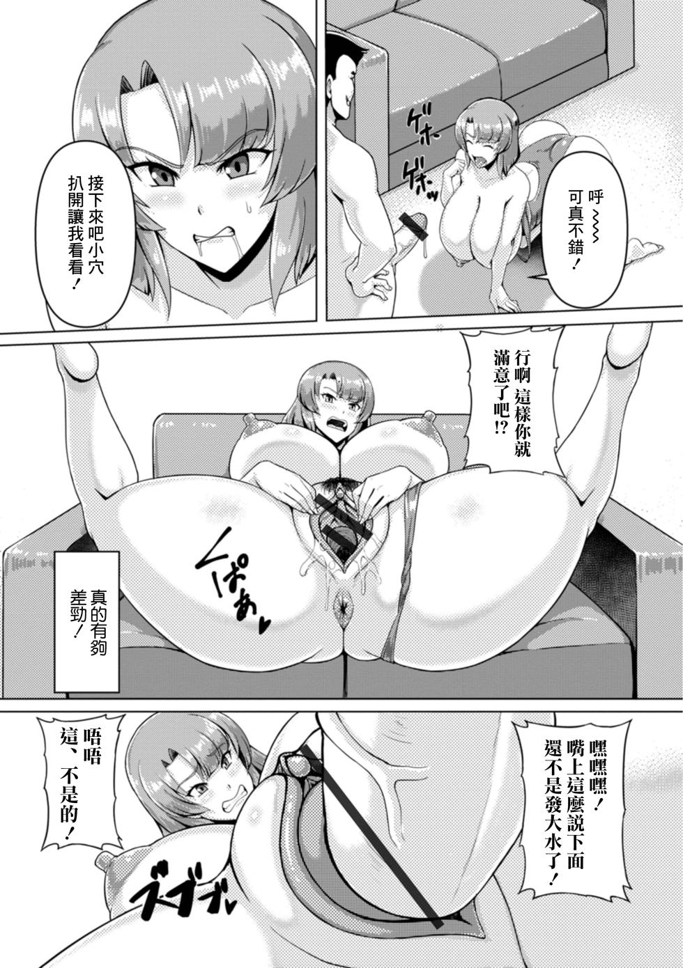 [川沼魚釣]狙われた競泳人妻[中国翻译] - Page 6