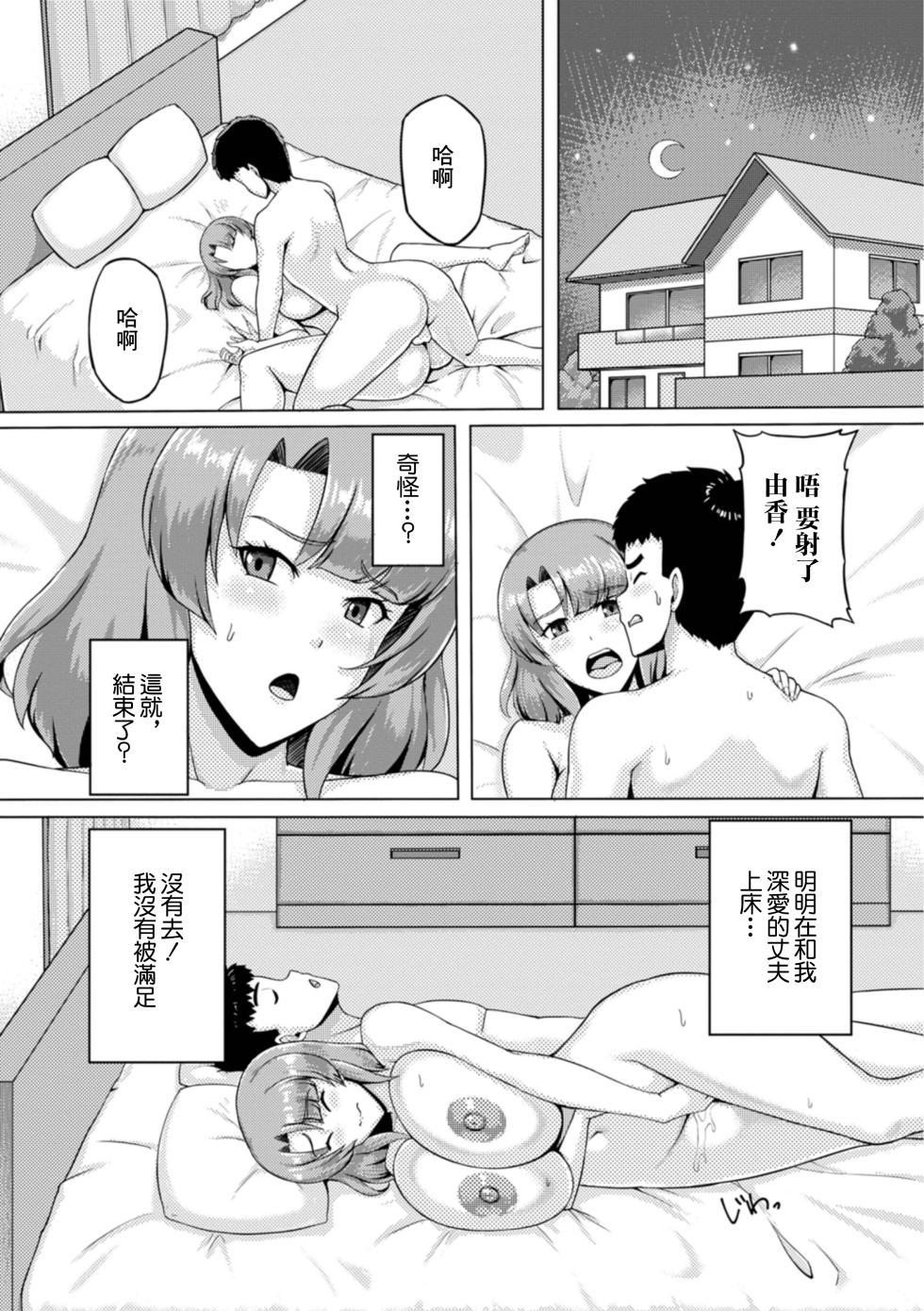 [川沼魚釣]狙われた競泳人妻[中国翻译] - Page 9